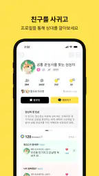 심심이 - AI 채팅/심심이가 되어 사람들과 채팅 screenshot