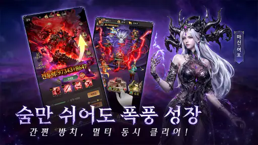 심연 삼국 -2222 무료 뽑기 screenshot