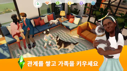 심즈 프리플레이 screenshot