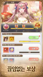 심쿵신궁 연대기 screenshot