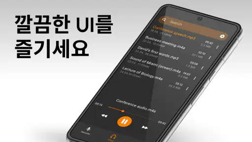 심플 녹음기 – 간편한 녹음 기능 screenshot