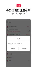 심플 녹화 - 화면 레코더 (게임, 비디오 녹화) screenshot
