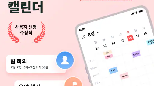 심플 캘린더 2026: 일정·할일·위젯 screenshot