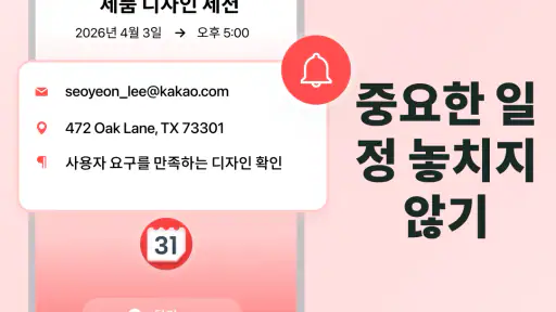 심플 캘린더 2026: 일정·할일·위젯 screenshot