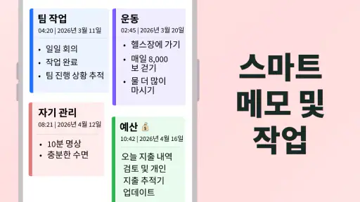 심플 캘린더 2026: 일정·할일·위젯 screenshot