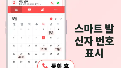 심플 캘린더 2026: 일정·할일·위젯 screenshot