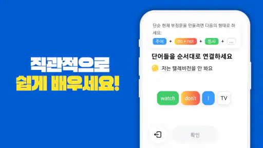 심플러(Simpler): 영어공부, 영어게임, 영어회화 screenshot