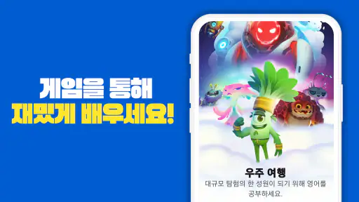 심플러(Simpler): 영어공부, 영어게임, 영어회화 screenshot