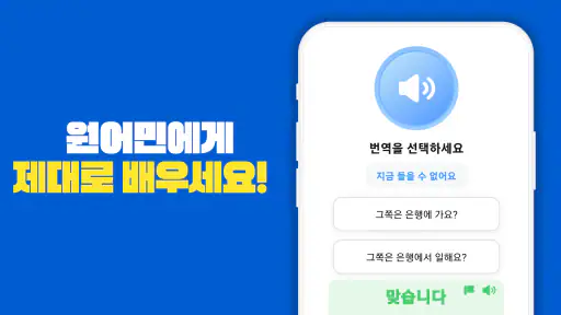 심플러(Simpler): 영어공부, 영어게임, 영어회화 screenshot
