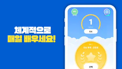 심플러(Simpler): 영어공부, 영어게임, 영어회화 screenshot