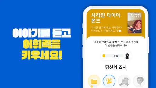 심플러(Simpler): 영어공부, 영어게임, 영어회화 screenshot