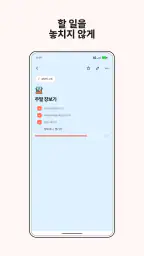 심플잇 - 체크리스트, 일기, 디데이 screenshot
