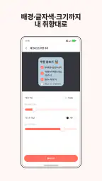심플잇 - 체크리스트, 일기, 디데이 screenshot