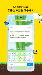 싸다보카: 영어 공부, 영단어, 회화, 어원, 발음 screenshot