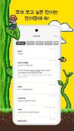 싸다보카: 영어 공부, 영단어, 회화, 어원, 발음 screenshot