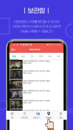 싸다파일 - 최신 영화/드라마/동영상/만화 screenshot