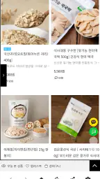싸리재마을 screenshot