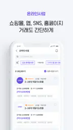 싸장님들-창업,매장,상가,점포,사업,임대,양도,직거래 screenshot