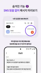 싹다잡아 - 피싱, 스미싱, 큐싱, 보이스피싱 차단 screenshot