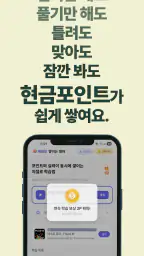 쌓이는 영어 - 매일 5분, 돈버는 영어 회화 습관 screenshot