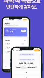 쌓이는 영어 - 매일 5분, 돈버는 영어 회화 습관 screenshot