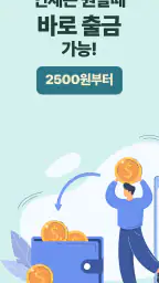 쌓이는 영어 - 매일 5분, 돈버는 영어 회화 습관 screenshot