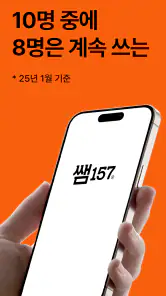 쌤157® | 부가세, 종합소득세 AI 셀프 세금신고 screenshot