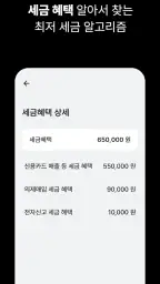 쌤157® | 부가세, 종합소득세 AI 셀프 세금신고 screenshot