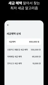 쌤157® | 부가세, 종합소득세 AI 셀프 세금신고 screenshot