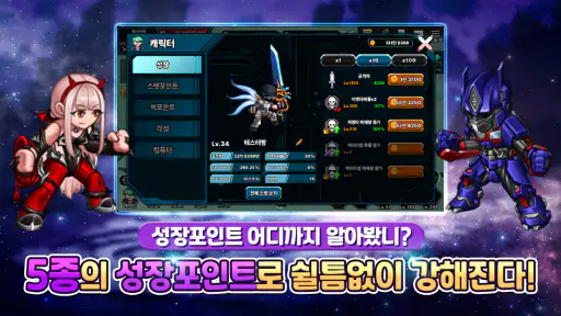 썩쏘또키우기 screenshot