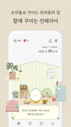 썸원 SumOne : 커플 다이어리, 디데이 screenshot
