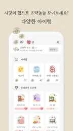 썸원 SumOne : 커플 다이어리, 디데이 screenshot