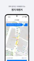 쏘카 - 라이프타임 모빌리티 플랫폼 screenshot