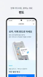 쏘카 - 라이프타임 모빌리티 플랫폼 screenshot
