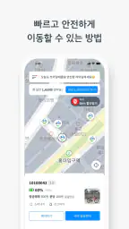 쏘카일레클 - 모든 이동의 시작과 끝 screenshot