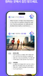쏙케어-기업 건강검진 플랫폼 screenshot