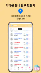 쏠챗 - 소개팅 만남채팅 소개팅 어플 랜덤채팅 데이트 screenshot