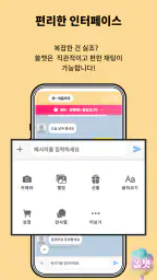 쏠챗 - 소개팅 만남채팅 소개팅 어플 랜덤채팅 데이트 screenshot
