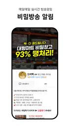 쓰리백 : 최저가 대형창고 라이브쇼핑 비밀알림! screenshot