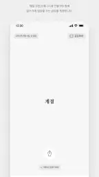 씀 : 일상적 글쓰기 screenshot