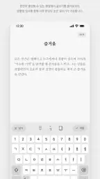 씀 : 일상적 글쓰기 screenshot