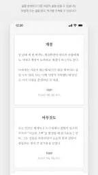 씀 : 일상적 글쓰기 screenshot