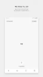 씀 : 일상적 글쓰기 screenshot