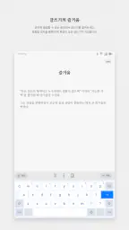 씀 : 일상적 글쓰기 screenshot