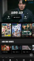 씨네폭스 screenshot