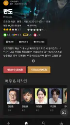 씨네폭스 screenshot