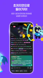 씨미 - 버추얼/게임 라이브 스트리밍 screenshot