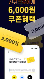 씽씽 - 새로운 이동생활 screenshot