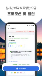 아고다: 모텔, 호텔, 항공권 특가 screenshot
