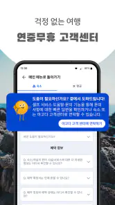 아고다: 모텔, 호텔, 항공권 특가 screenshot